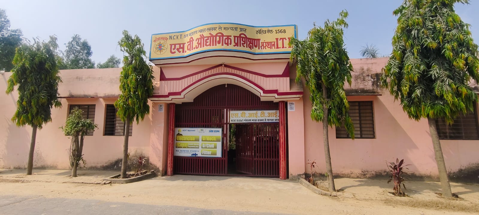 The main gate of S.V Private ITI